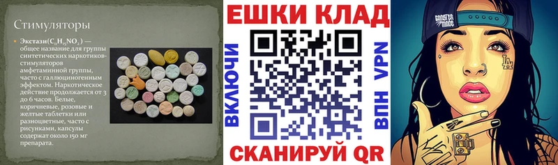 Ecstasy 280мг  Сковородино 