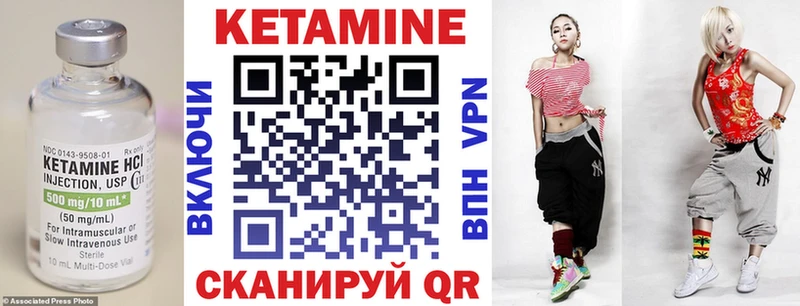 это как зайти  Сковородино  КЕТАМИН VHQ  купить закладку 