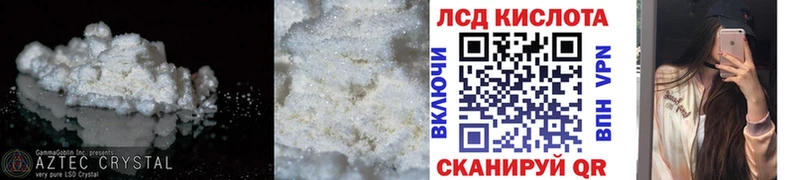 что такое наркотик  Сковородино  ЛСД экстази кислота 