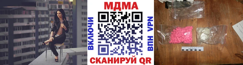 где можно купить наркотик  Сковородино  MDMA crystal 