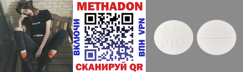 закладка  Сковородино  Метадон мёд 