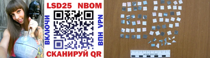 Марки 25I-NBOMe 1,5мг  цена наркотик  mega как войти  Сковородино 