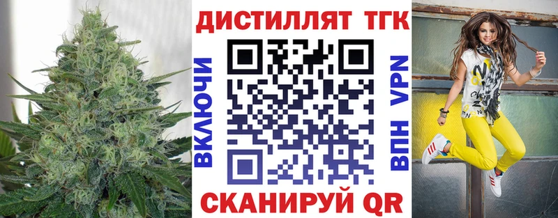 ТГК концентрат Сковородино